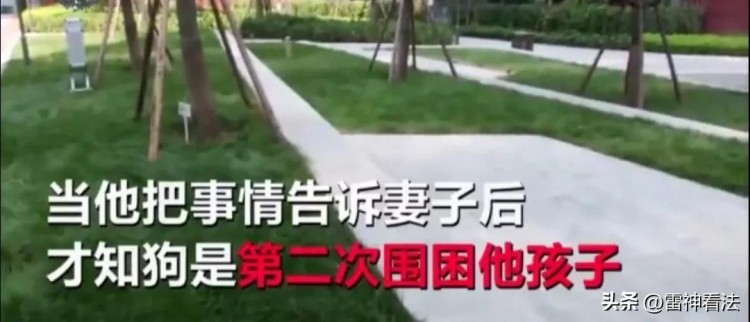 西安一小区内三只狗围住幼童后父亲讨说法狗主人称：咬到了再说